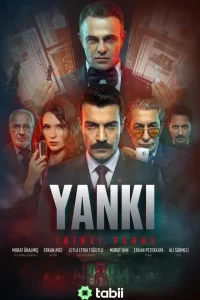 Эхо: Второй акт